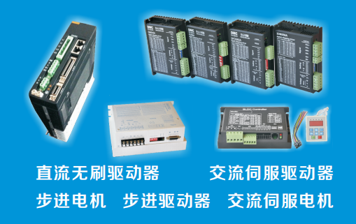 步進電機驅(qū)動軟件（步進電機驅(qū)動器教程視頻）